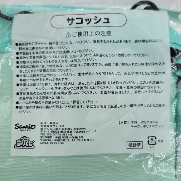 Sanrio Cinnamoroll Pochacco Green Crossbody bag - Picture 3 of 6